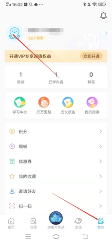 出口成章学生版_学习教育_第7张_沃德下载站 出口成章学生版_https://www.wordpress6.com_学习教育_第7张