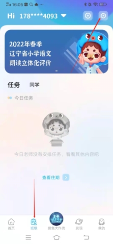 出口成章学生版_学习教育_第15张_沃德下载站 出口成章学生版_https://www.wordpress6.com_学习教育_第15张