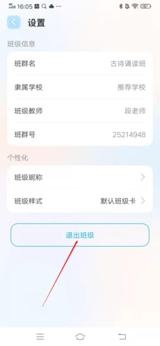 出口成章学生版_学习教育_第16张_沃德下载站 出口成章学生版_https://www.wordpress6.com_学习教育_第16张