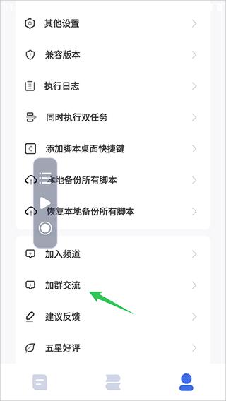 手机自动脚本精灵_系统工具_第7张_沃德下载站 手机自动脚本精灵_https://m.wordpress6.com_系统工具_第7张