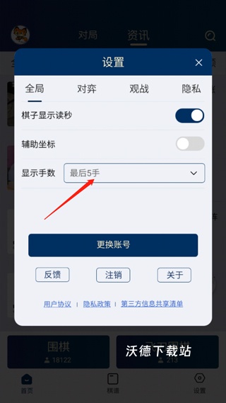 野狐围棋app_生活实用_第1张_沃德下载站 野狐围棋app_https://www.wordpress6.com_生活实用_第1张