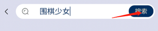 野狐围棋app_生活实用_第5张_沃德下载站 野狐围棋app_https://www.wordpress6.com_生活实用_第5张