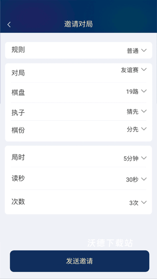 野狐围棋app_生活实用_第7张_沃德下载站 野狐围棋app_https://www.wordpress6.com_生活实用_第7张