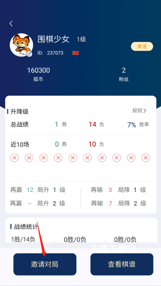野狐围棋app_生活实用_第6张_沃德下载站 野狐围棋app_https://www.wordpress6.com_生活实用_第6张