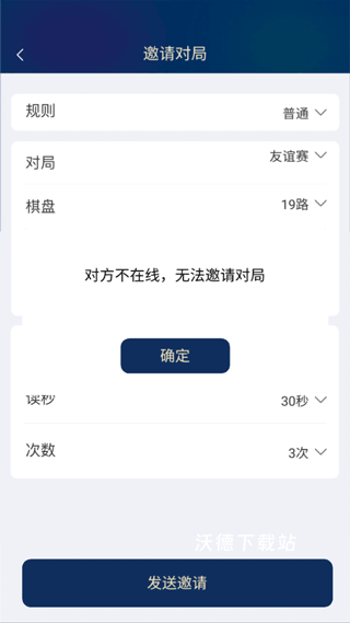 野狐围棋app_生活实用_第8张_沃德下载站 野狐围棋app_https://www.wordpress6.com_生活实用_第8张
