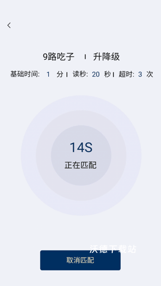 野狐围棋app_生活实用_第11张_沃德下载站 野狐围棋app_https://www.wordpress6.com_生活实用_第11张