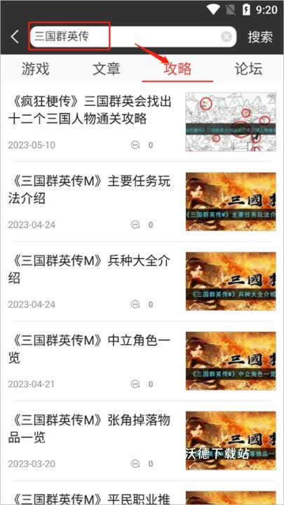 3dm软件_生活实用_第2张_沃德下载站 3dm软件_https://www.wordpress6.com_生活实用_第2张