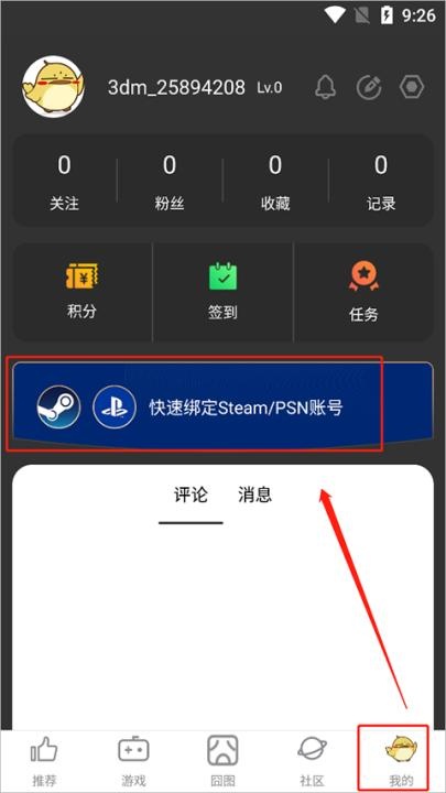 3dm软件_生活实用_第4张_沃德下载站 3dm软件_https://www.wordpress6.com_生活实用_第4张