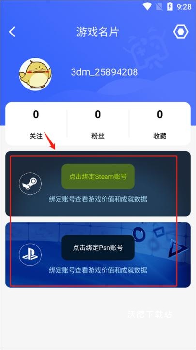 3dm软件_生活实用_第5张_沃德下载站 3dm软件_https://www.wordpress6.com_生活实用_第5张