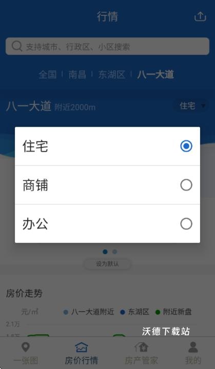 禧泰房价行情app_生活实用_第3张_沃德下载站 禧泰房价行情app_https://www.wordpress6.com_生活实用_第3张