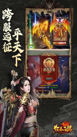 狂暴西游下载_角色扮演_第2张_沃德下载站 狂暴西游下载_https://www.wordpress6.com_角色扮演_第2张