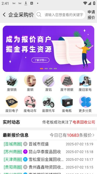 废废app_生活实用_第3张_沃德下载站 废废app_https://www.wordpress6.com_生活实用_第3张
