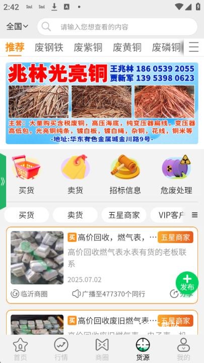 废废app_生活实用_第5张_沃德下载站 废废app_https://www.wordpress6.com_生活实用_第5张