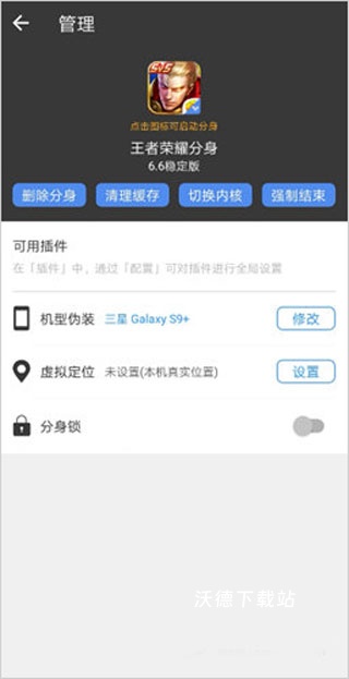 小X分身app_系统工具_第2张_沃德下载站 小X分身app_https://m.wordpress6.com_系统工具_第2张