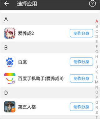 小X分身app_系统工具_第3张_沃德下载站 小X分身app_https://m.wordpress6.com_系统工具_第3张