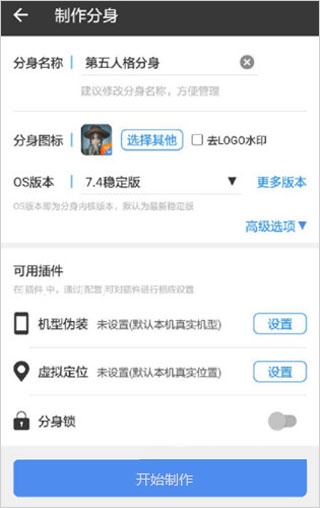 小X分身app_系统工具_第4张_沃德下载站 小X分身app_https://m.wordpress6.com_系统工具_第4张