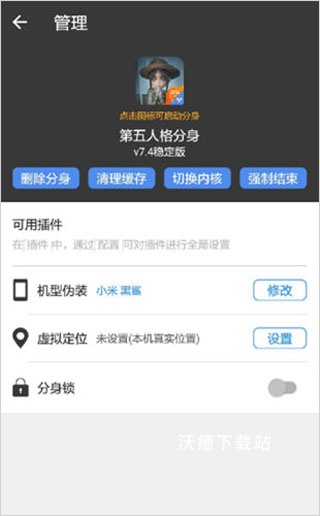小X分身app_系统工具_第5张_沃德下载站 小X分身app_https://m.wordpress6.com_系统工具_第5张
