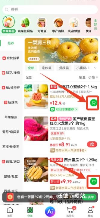 叮咚买菜app_https://m.wordpress6.com_出行购物_第1张