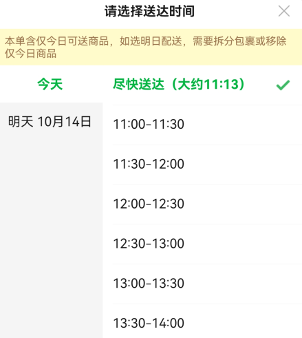 叮咚买菜app_https://m.wordpress6.com_出行购物_第4张