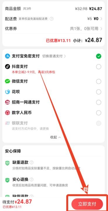 叮咚买菜app_https://m.wordpress6.com_出行购物_第7张
