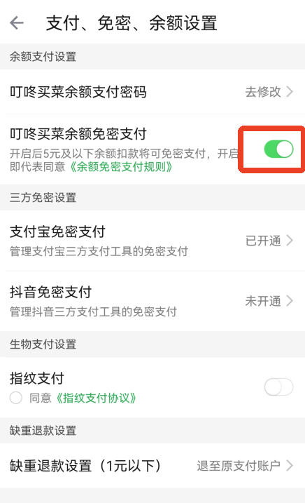 叮咚买菜app_https://m.wordpress6.com_出行购物_第10张