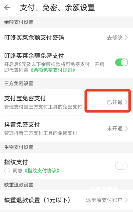 叮咚买菜app_https://m.wordpress6.com_出行购物_第11张