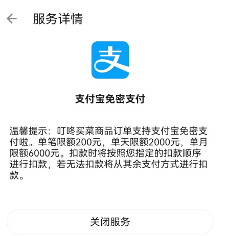 叮咚买菜app_https://m.wordpress6.com_出行购物_第12张