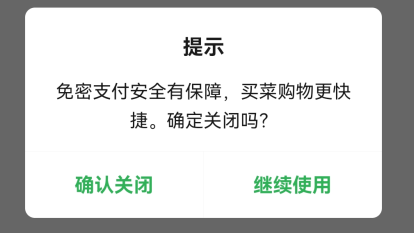 叮咚买菜app_https://m.wordpress6.com_出行购物_第13张