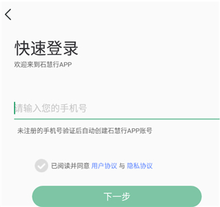 石慧行app_生活实用_第1张_沃德下载站 石慧行app_https://www.wordpress6.com_生活实用_第1张