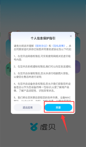 虚贝网app_生活实用_第1张_沃德下载站 虚贝网app_https://www.wordpress6.com_生活实用_第1张
