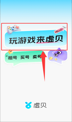 虚贝网app_生活实用_第2张_沃德下载站 虚贝网app_https://www.wordpress6.com_生活实用_第2张