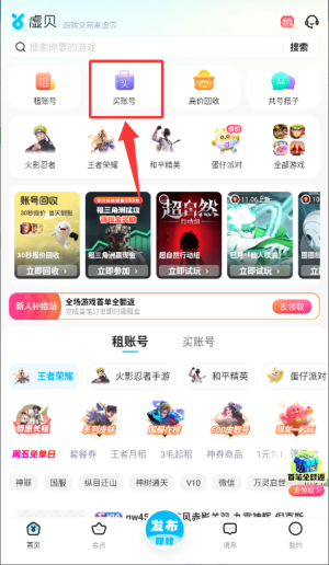 虚贝网app_生活实用_第3张_沃德下载站 虚贝网app_https://www.wordpress6.com_生活实用_第3张