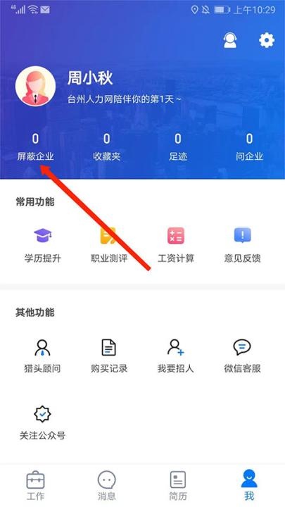 小白虾app_生活实用_第2张_沃德下载站 小白虾app_https://www.wordpress6.com_生活实用_第2张