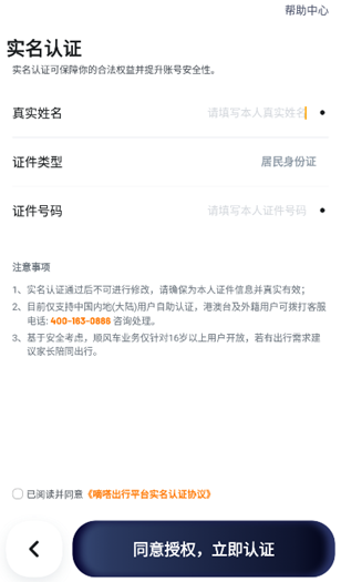 嘀嗒车主司机版_https://m.wordpress6.com_出行购物_第1张