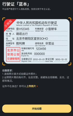 嘀嗒车主司机版_https://m.wordpress6.com_出行购物_第4张