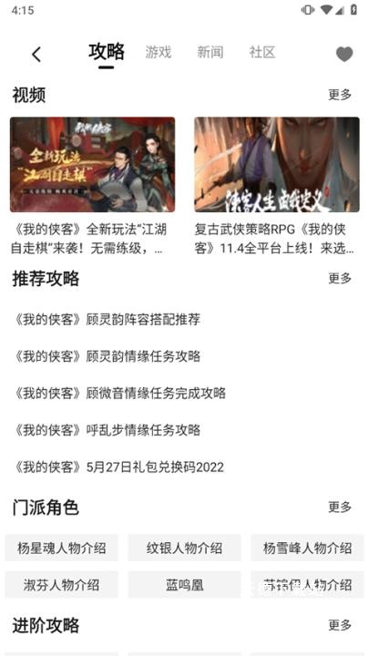 3dmgame_生活实用_第4张_沃德下载站 3dmgame_https://www.wordpress6.com_生活实用_第4张