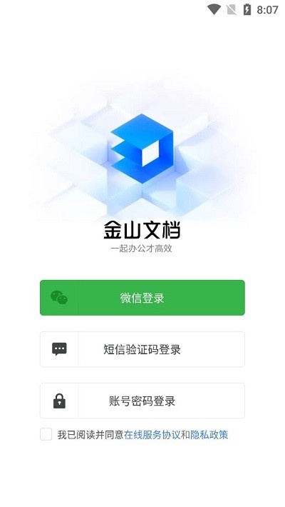 金山文档_办公商务_第2张_沃德下载站 金山文档_https://www.wordpress6.com_办公商务_第2张