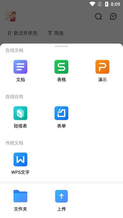 金山文档_办公商务_第4张_沃德下载站 金山文档_https://www.wordpress6.com_办公商务_第4张