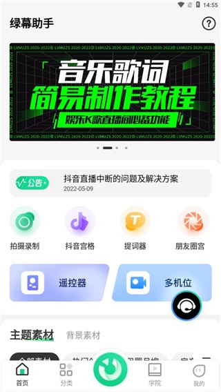 绿幕助手虚拟拍摄_手机美化_第2张_沃德下载站 绿幕助手虚拟拍摄_https://www.wordpress6.com_手机美化_第2张