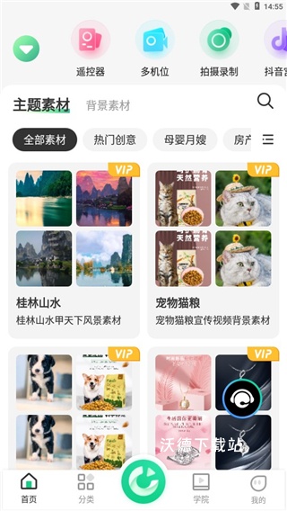绿幕助手虚拟拍摄_手机美化_第3张_沃德下载站 绿幕助手虚拟拍摄_https://www.wordpress6.com_手机美化_第3张