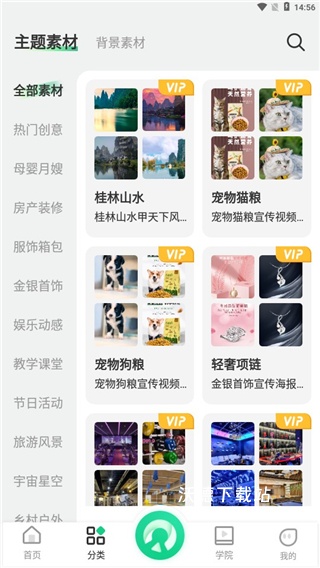 绿幕助手虚拟拍摄_手机美化_第4张_沃德下载站 绿幕助手虚拟拍摄_https://www.wordpress6.com_手机美化_第4张