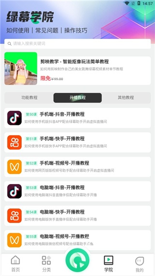 绿幕助手虚拟拍摄_手机美化_第6张_沃德下载站 绿幕助手虚拟拍摄_https://www.wordpress6.com_手机美化_第6张