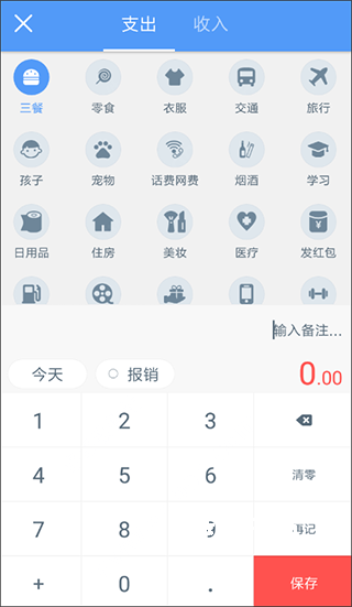 钱迹app_生活实用_第2张_沃德下载站 钱迹app_https://www.wordpress6.com_生活实用_第2张