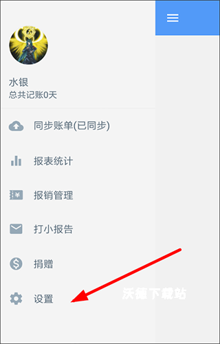 钱迹app_生活实用_第3张_沃德下载站 钱迹app_https://www.wordpress6.com_生活实用_第3张