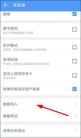 钱迹app_生活实用_第4张_沃德下载站 钱迹app_https://www.wordpress6.com_生活实用_第4张