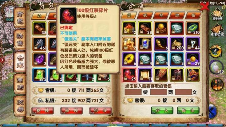 斗罗大陆神界篇升级需要什么_游戏攻略_第3张_沃德下载站 斗罗大陆神界篇升级需要什么_https://www.wordpress6.com_游戏攻略_第3张