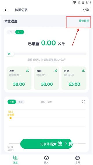 薄荷爱瘦身app_生活实用_第2张_沃德下载站 薄荷爱瘦身app_https://www.wordpress6.com_生活实用_第2张