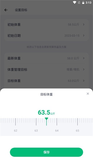 薄荷爱瘦身app_生活实用_第4张_沃德下载站 薄荷爱瘦身app_https://www.wordpress6.com_生活实用_第4张