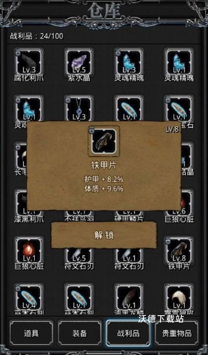 二战风云里的学识有什么用_游戏攻略_第1张_沃德下载站 二战风云里的学识有什么用_https://www.wordpress6.com_游戏攻略_第1张