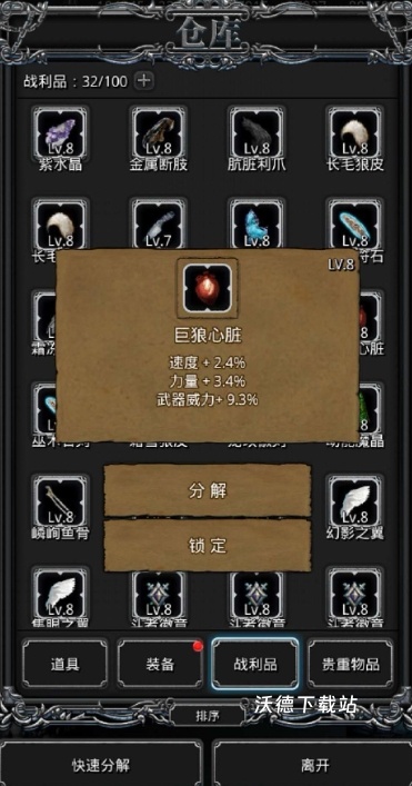二战风云里的学识有什么用_游戏攻略_第2张_沃德下载站 二战风云里的学识有什么用_https://www.wordpress6.com_游戏攻略_第2张
